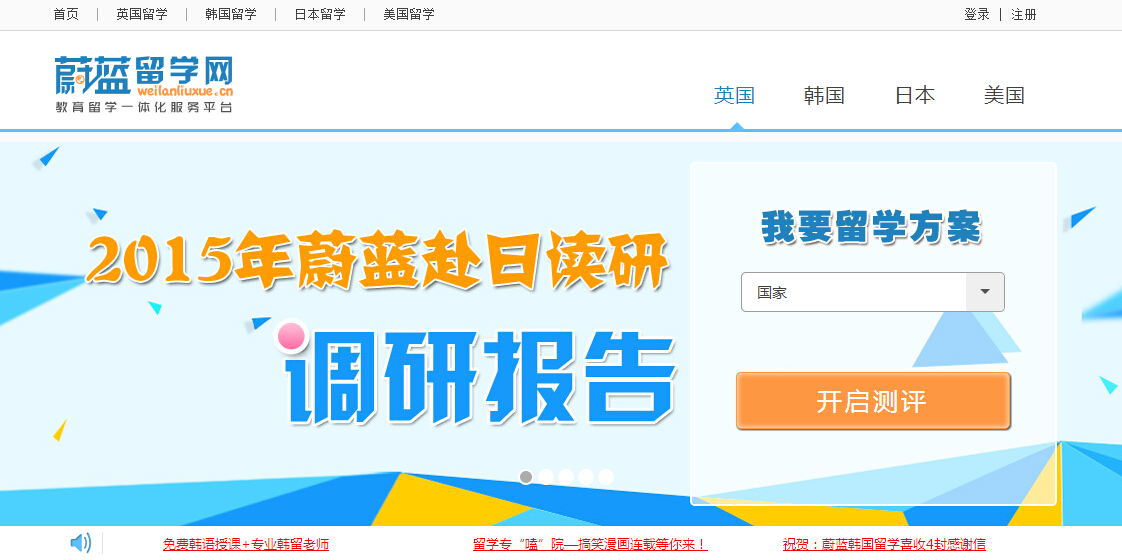 新版蔚藍留學網(wǎng)是如何滿足學生需求的