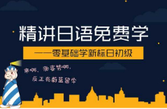 精講日語免費(fèi)學(xué) —零基礎(chǔ)學(xué)新標(biāo)日初級(jí)（1） 第十七講 ここはデパートです（1）